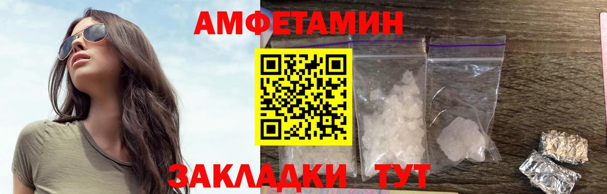 Amphetamine 97% Приморско-Ахтарск