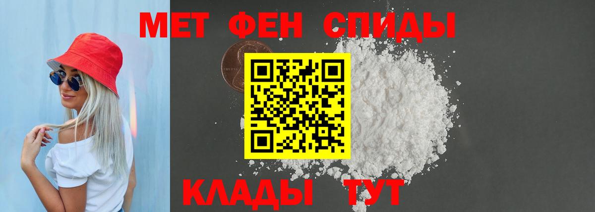АМФ  Вход с VPN  Приморско-Ахтарск  АМФ  АМФЕТАМИН 97% 
