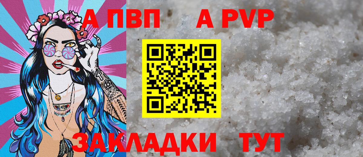 Alfa_PVP СК КРИС Приморско-Ахтарск