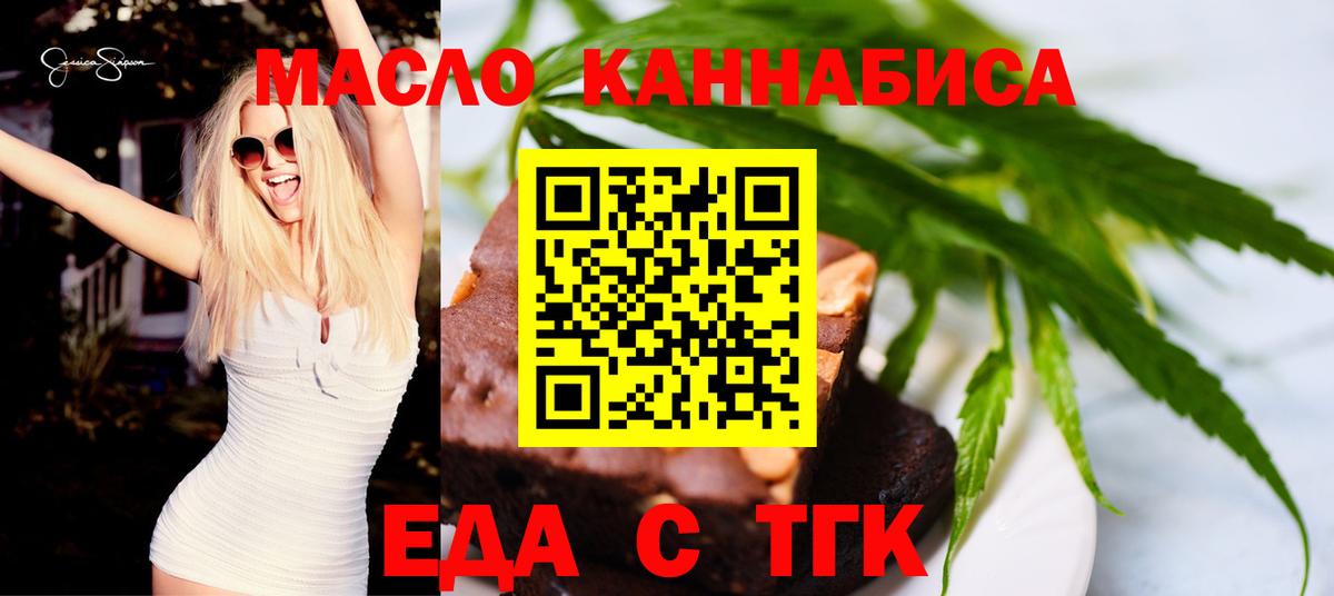 Canna-Cookies марихуана  Вход с VPN  Приморско-Ахтарск 