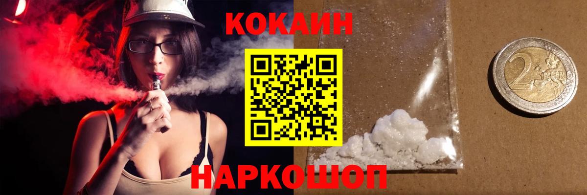 КОКАИН Эквадор Приморско-Ахтарск
