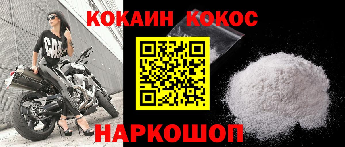 Приморско-Ахтарск  КОКАИН 99%  Вход с VPN  купить  цена  Кокаин Эквадор 