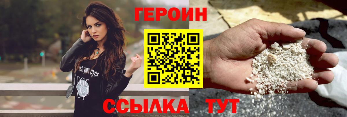 Приморско-Ахтарск  Героин VHQ  Вход с VPN 