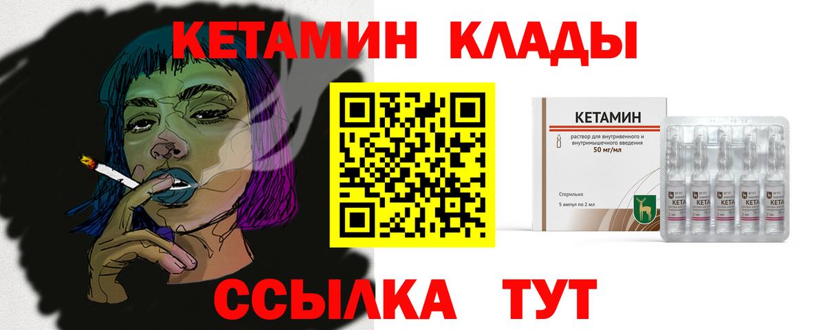 Кетамин VHQ  Вход с VPN  Приморско-Ахтарск  Кетамин ketamine 