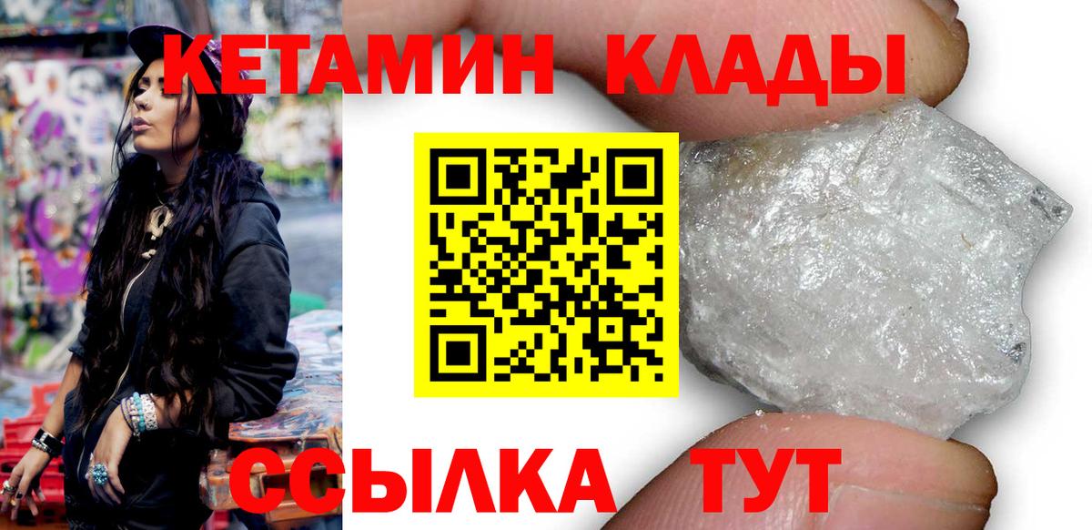 КЕТАМИН ketamine Приморско-Ахтарск