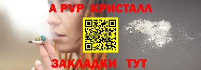 метамфетамин Славгород