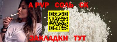 винт Славянск-на-Кубани