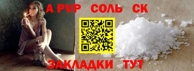 крисы Сланцы