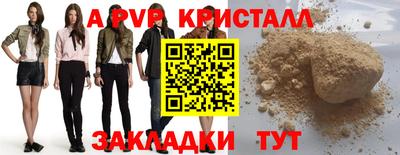 винт Славянск-на-Кубани