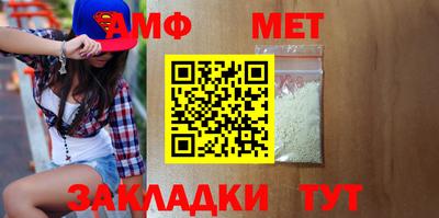 метамфетамин Славгород