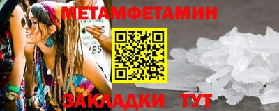 метамфетамин Славгород