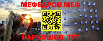 метамфетамин Славгород