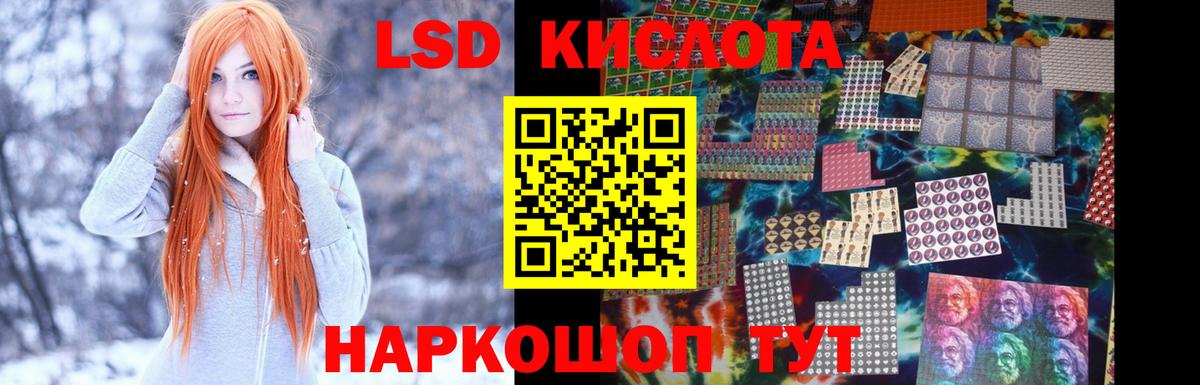 Приморско-Ахтарск  Лсд 25 экстази ecstasy  Вход с VPN  ЛСД экстази  LSD-25 экстази ecstasy 