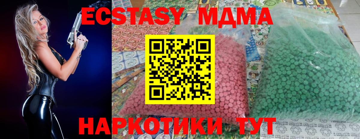 MDMA Molly  Вход с VPN  Приморско-Ахтарск 