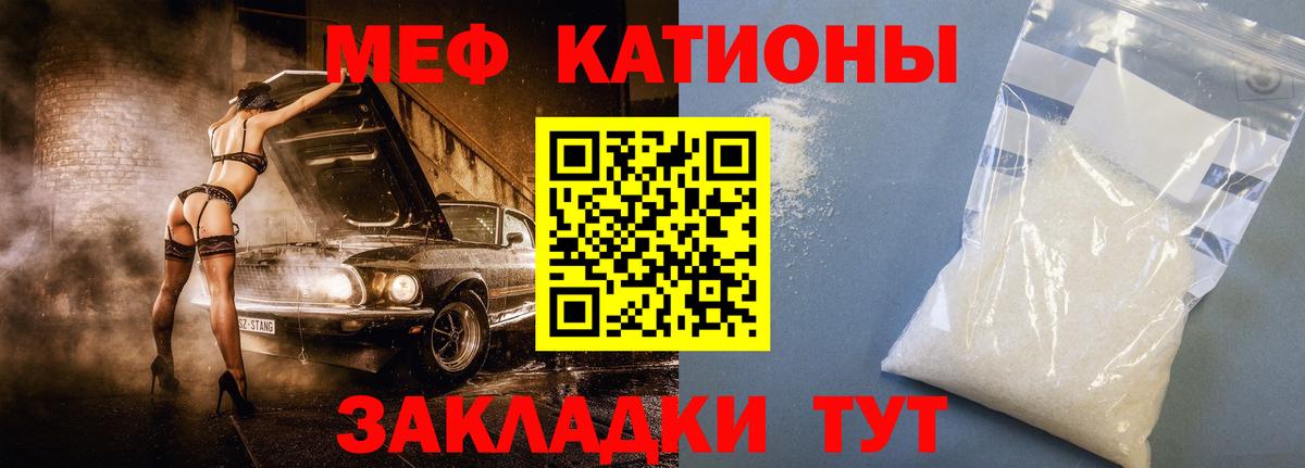 МЕФ кристаллы Приморско-Ахтарск