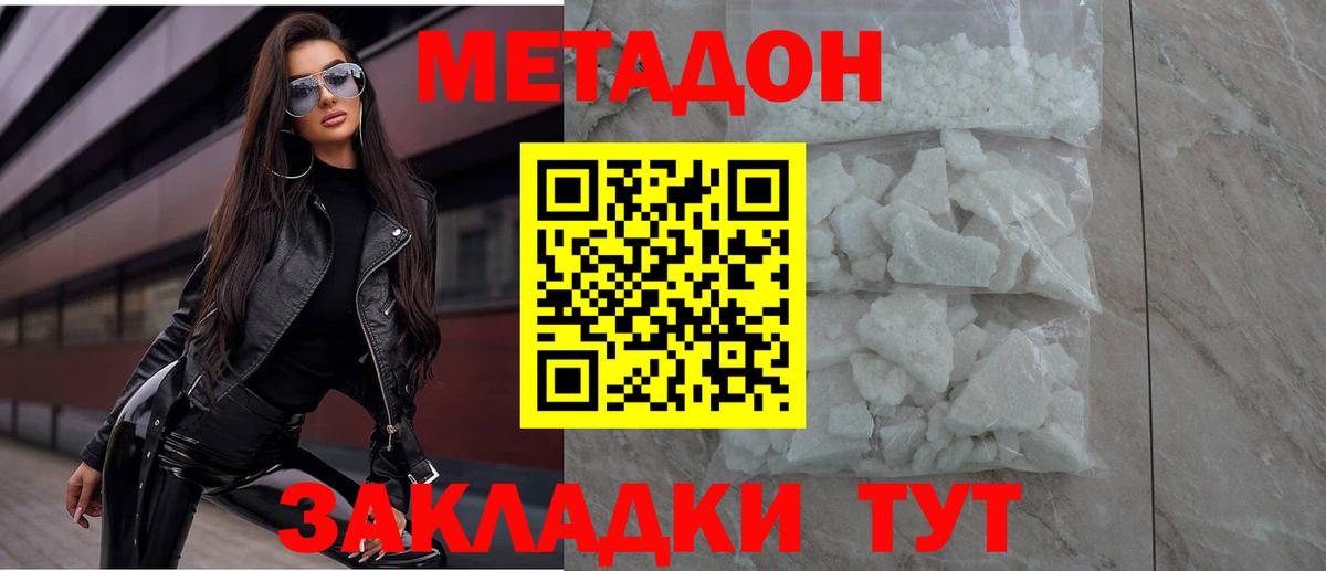   ссылка  МЕТАДОН methadone  Вход с VPN  Приморско-Ахтарск 