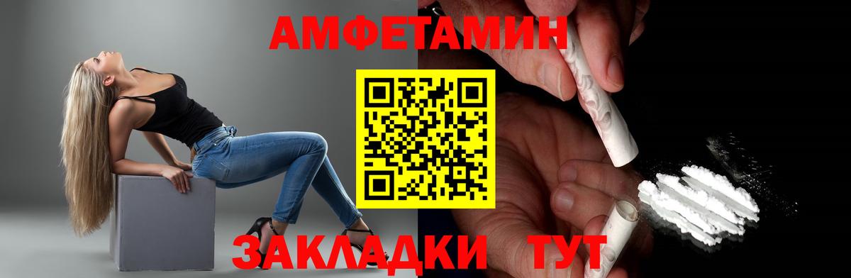 Метамфетамин пудра  Вход с VPN  Приморско-Ахтарск  Метамфетамин пудра 