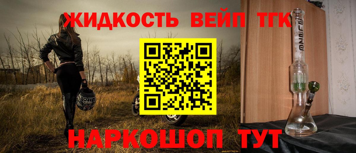 ТГК THC oil Приморско-Ахтарск