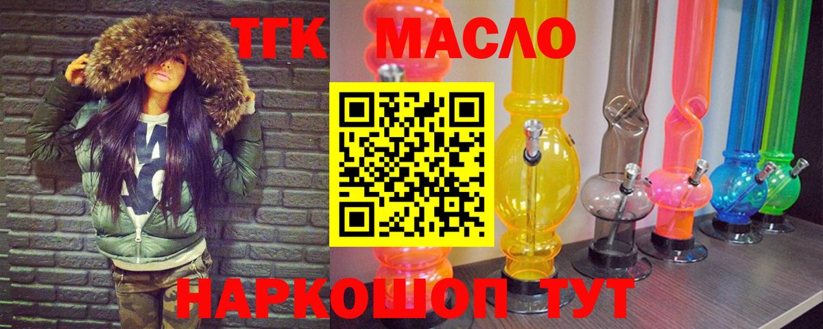 Приморско-Ахтарск  ТГК вейп  Вход с VPN 