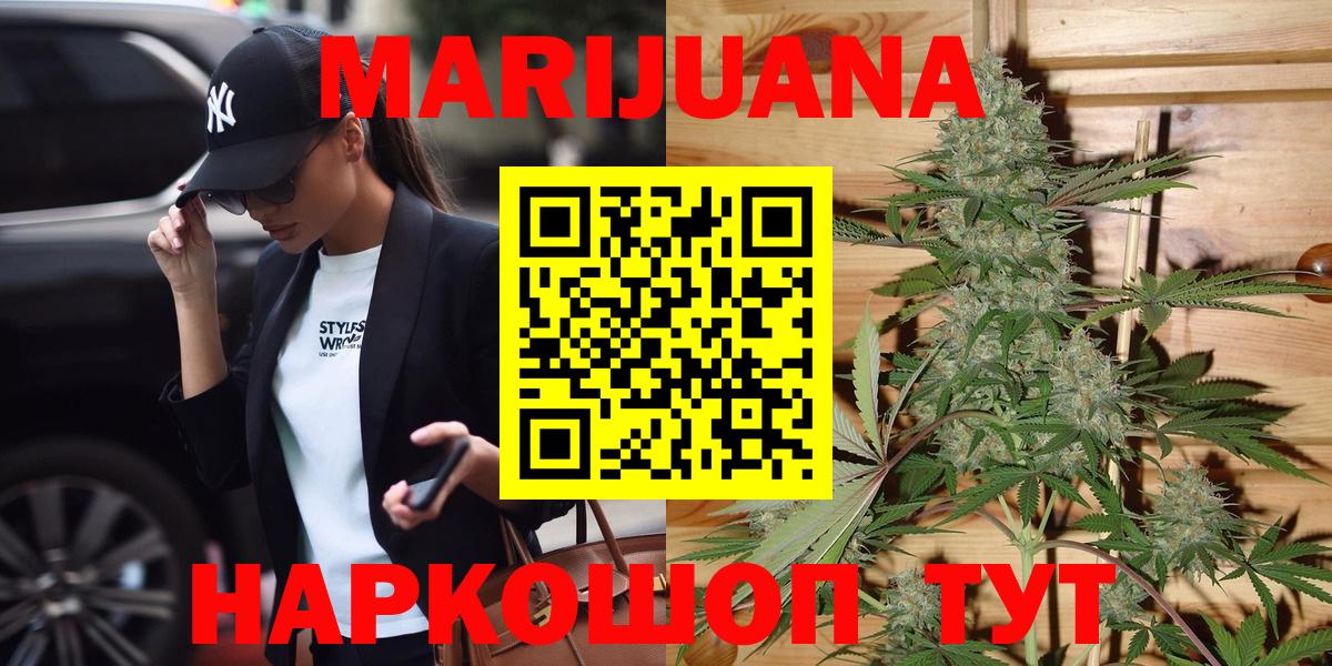 Марихуана MAZAR  Вход с VPN  Приморско-Ахтарск  Бошки Шишки White Widow 